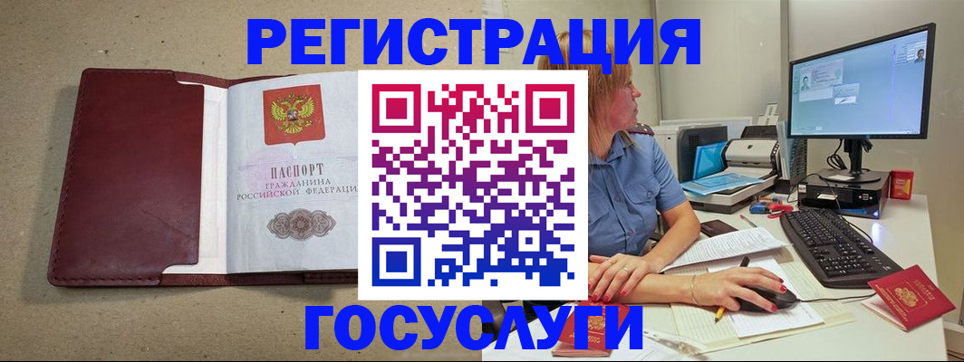временная регистрация законно в Тереке
