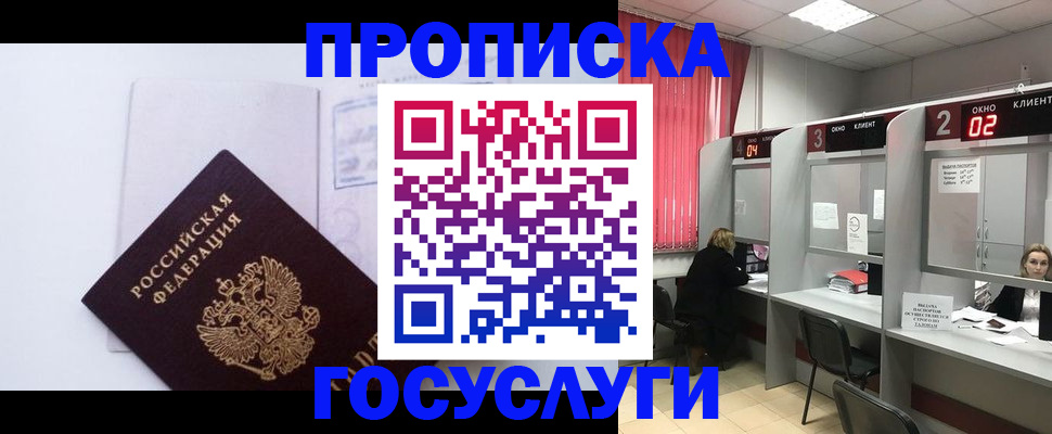 найти адрес прописки в Тереке